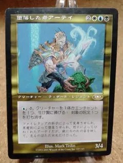 堕落した者アーテイ (絵違い版) foil 繁体字 中国語 他言語 堕落した者アーテイ (絵違い版) foil 繁体字 中国語 他言語