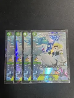 キコリのASMランシオ CSプロモ