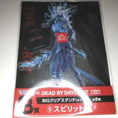 DEAD BY DAYLIGHT スピリット BIGクリアスタンド
