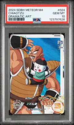 Item thumbnail for item ec90076e-4ea4-48db-868c-9aadc12624e6