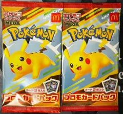 ポケモンカーマクドナルド ハッピーセット2025 プロモカードパック
