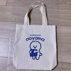 青山コンバン　aoyama kong bang トートバッグ