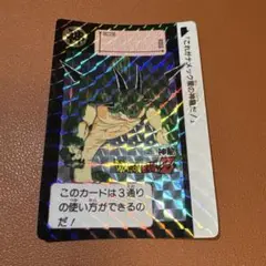 ドラゴンボール カードダス 本弾 神龍(シェンロン)