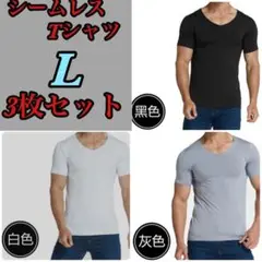 【新品】L 3色セット アイス シルク Tシャツ メンズ 夏 速乾 無縫製