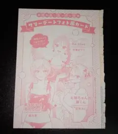 「別冊マーガレット」付録限定非売品特典グッズ！新品未開封！