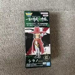 ワンピース シラノ フィギュア BANDAI SPIRITS