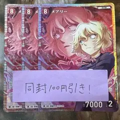 名探偵コナン 新たなる謎 メアリー　SR 3枚