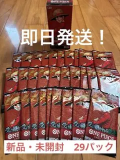 ワンピースカード　受け継がれる意思　新品未開封 29パック まとめ売り