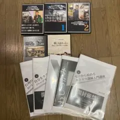 値下げしました!!!!!渋谷文武 ゼロから始めるカリスマ講師入門講座セット