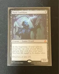 MTG 闇の腹心