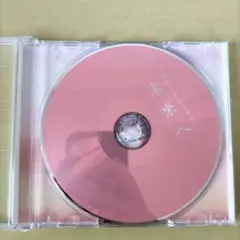 ナオト・インティライミ 未来へ CDのみ