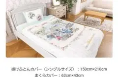 新品未使用　ディズニーランドホテル宿泊者限定　布団カバー、枕カバー、ブランケット 東京ディズニーランドホテル、宿泊者限定の掛け布団カバー・枕