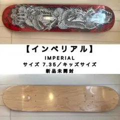 Imperial スケートボード デッキ 7.35 キッズ IMPERIAL(インペリアル）ワニとウサギ/スケボー/スケートボード