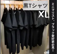 【即日発送】ブラック XL ビッグTシャツ 男女兼用 オーバーサイズ
