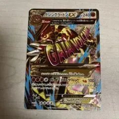 ゲンシグラードンEX SR XY5 ガイアボルケーノ 074/070 - メルカリ