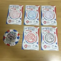 大阪万博 来場記念スタンプ 4月5月限定デザイン 5種類セット