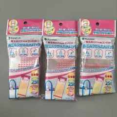 【おまけ付き】粉ミルクかんたんパック 25枚入り 2セット