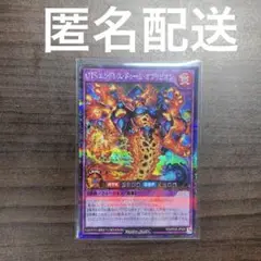 遊戯王 ラッシュデュエル シークレット OTSエンドレス・ドゥーム・オブリビオン