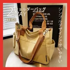 ベージュ　ショルダーバッグ 帆布 トートバッグ 斜め掛け 2way ハンドバッグ