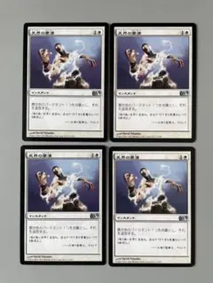MTG 天界の粛清　日本語　4枚