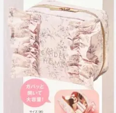 sweet 9月号付録　SNIDEL HOME フリルビッグポーチ