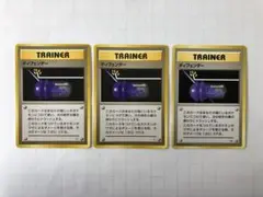 【旧裏】ポケモンカード マークなし トレーナーカード ディフェンダー（3枚）