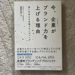 今、企業がブランド力を上げる理由