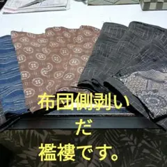 襤褸