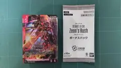 ガンダムカードゲーム スタートデッキ Zeon's Rush