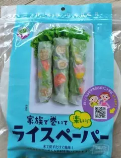 ライスペーパー　240g 28枚入り