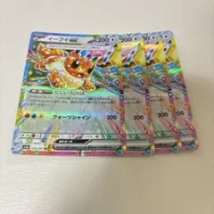 イーブイex rr