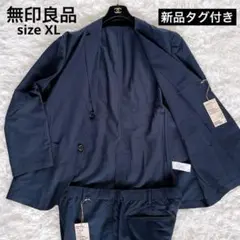 【無印良品】風を通すストレッチサッカージャケット& パンツ XL ネイビー②