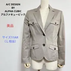 美品 ALPHA CUBICアルファキュービック テーラージャケット 11ARＬ