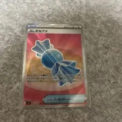 ポケモンカード ふしぎなアメ SR