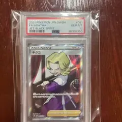 Item thumbnail for item 30bfbaf0-f751-489a-bc91-bd078504f507