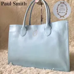 Paul Smith ポールスミス トートバッグ ハンド A4 レザー 水色