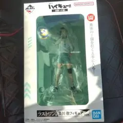 ハイキュー 一番くじ ラストワン賞　及川徹　フィギュア ～全国への道～