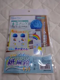 【新品】紙風鈴キット　夏休み　工作　色が変わる　子供　図工　キット