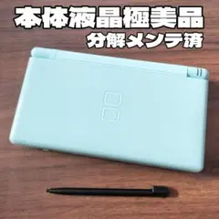 本体液晶極美品 メンテ済 ニンテンドーDS 本体 アイスブルー