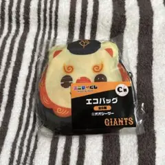 ジャイアンツ エニマイくじ C賞エコバッグ オオシーサー