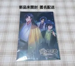BYAKKO ～四神部隊炎恋記～ アニメイト 特典 小冊子 SS 新品未開封