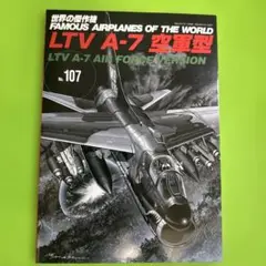 FAMOUS AIRPLANES OF THE WORLD A-7 No.107