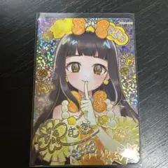 ひみつのアイプリ　アニマルバズリウムプードルイエロー　パラレル、サイン入り　②