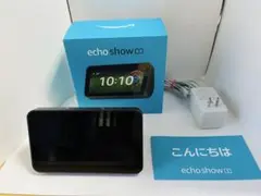 Amazon Echo Show 5 (第2世代) チャコール