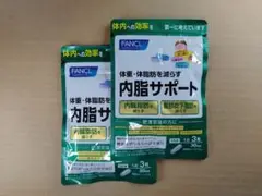 機能性表示食品 ファンケル 内脂サポート 30日分×2