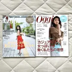 Oggi 2冊セット JWHD 重岡大毅