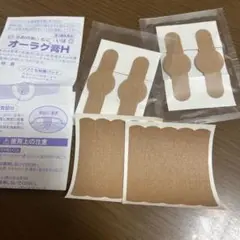 医療用テープ 肌色 4枚入り