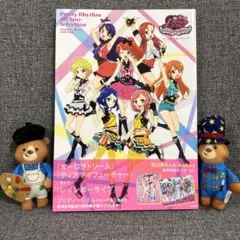 プリティーリズム・オールスターセレクションアニメ公式ガイド
