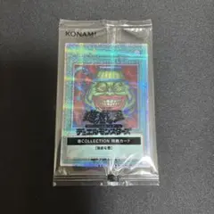 強欲な壺　クォーターセンチュリーシークレット