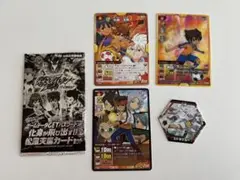 イナズマイレブンGO 入場特典 カード